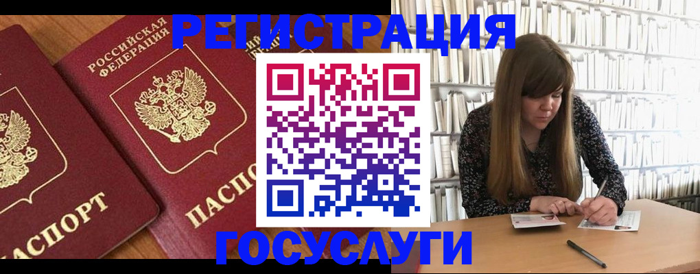 прописка законно в Курске