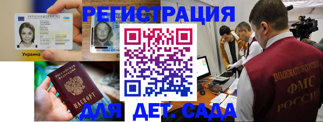 прописка в квартире в Курске