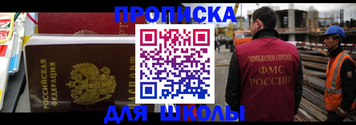 временная регистрация недорого в Курске