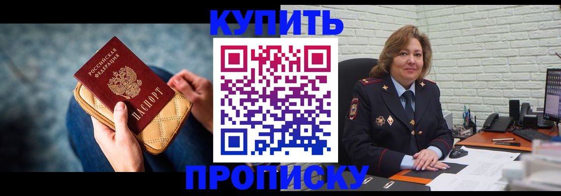 временная регистрация поиск в Курске